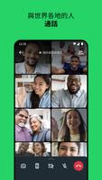 WhatsApp 截圖 2