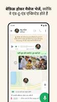 WhatsApp स्क्रीनशॉट 1