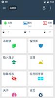 Gallery Lock 海报