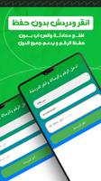 انقر ودردش - فتح محادثة واتساب تصوير الشاشة 2