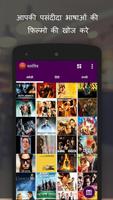 व्हाट्स-ऑन-इंडिया टीवी गाइड ऍप स्क्रीनशॉट 1