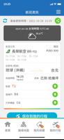 桃園國際機場 Taoyuan Airport syot layar 2
