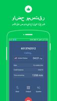 Wifi Call - High call quality تصوير الشاشة 1