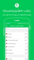 Wifi Call - High call quality تصوير الشاشة 2