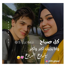 صور بنات 2019 - انا وانتي APK