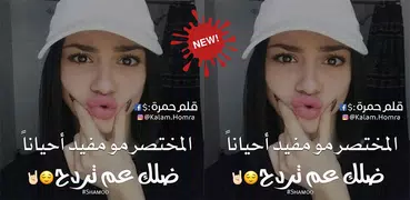 صور بنات 2019 - كلام حلو