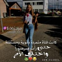 حالات 2019 - صور بنات الملصق
