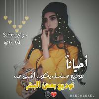 حالات 2019 - صور بنات تصوير الشاشة 2