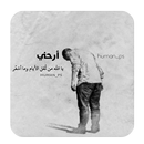 بقايا رجل APK