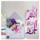 ادعية رمضان 2019 APK