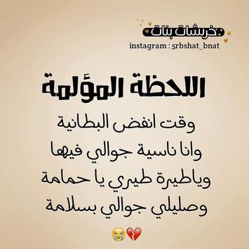 خربشات بنات 2019 صور ممتعة For Android Apk Download