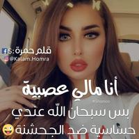 سأبتسم - صور بنات و‎ كلام حلو ‎ 2019 poster
