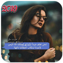 اقتباسات صور بنات 2019-APK