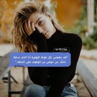 اقتباسات صور بنات 2019 screenshot 1