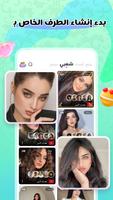 MangoLive-بث مباشر، لايف، صديق الملصق