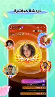 MangoLive-بث مباشر، لايف، صديق تصوير الشاشة 2