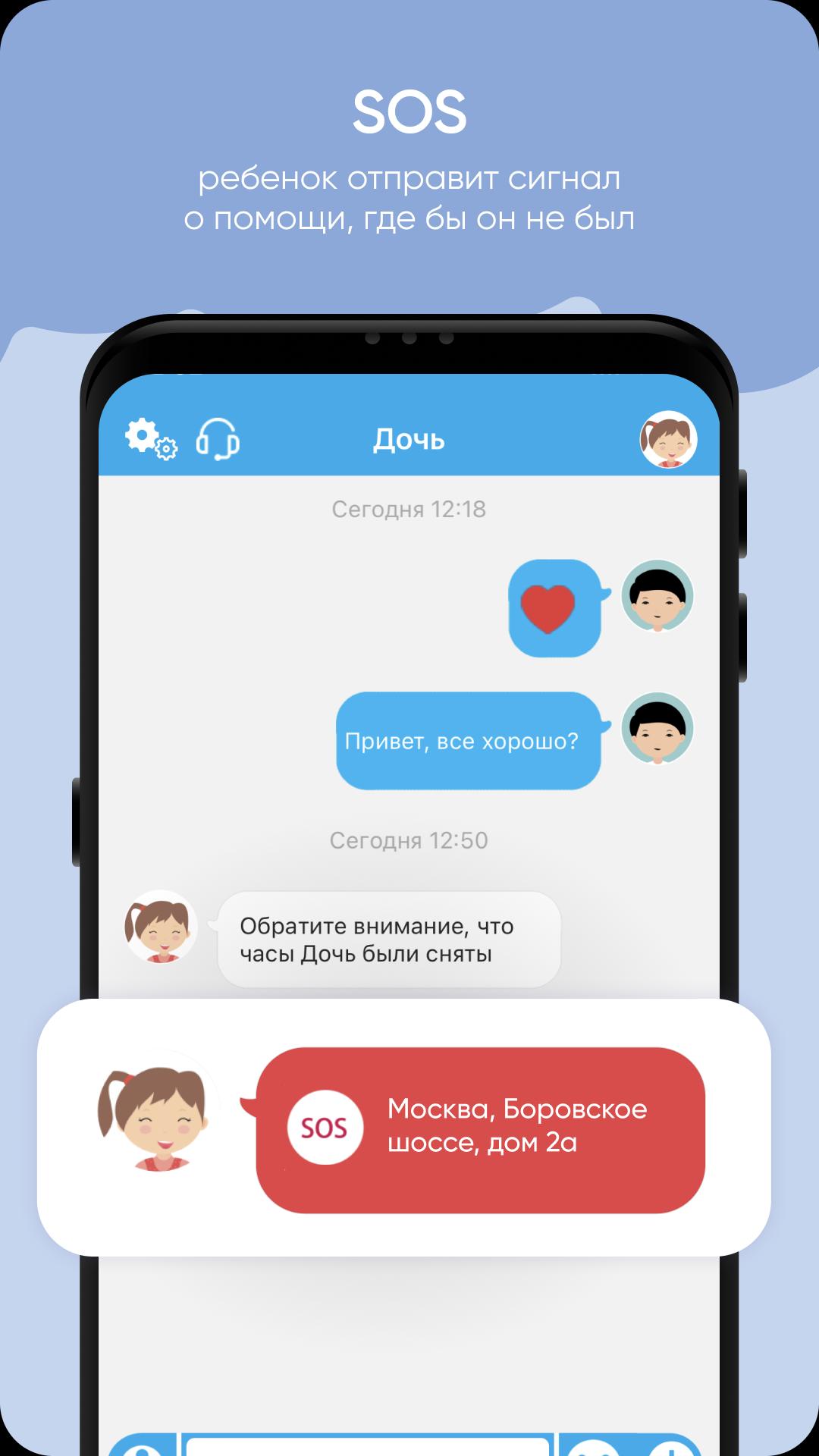Скачать ELARI SafeFamily APK для Android - Последняя Версия