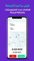 WhereApp Driver Affiche
