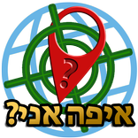 איפה אני WhereMI