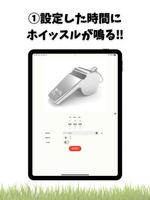 ホイッスルのアプリ！三種類の笛の音色。アラーム/タイマー機能 スクリーンショット 2