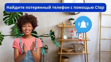 Надите телефон хлопат, свистит скриншот 1