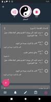 تعقب العادة ومخطط الأهداف تصوير الشاشة 1