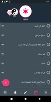 تعقب العادة ومخطط الأهداف تصوير الشاشة 2