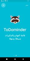 ToDominder الملصق