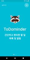 ToDominder 포스터