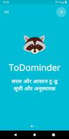 ToDominder पोस्टर