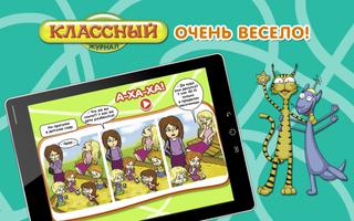 Классный журнал Plakat