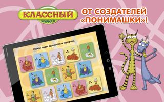 Классный журнал Screenshot 3