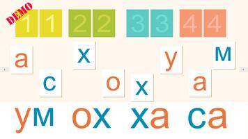 Learning to read in Russian syot layar 3