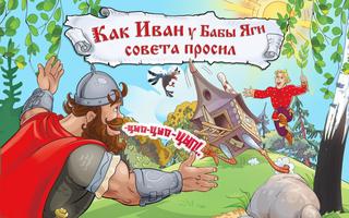 3/9 царство Plakat