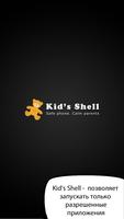 Kid's Shell постер