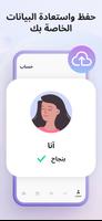 حساب الدوره الشهريه  Days تصوير الشاشة 2