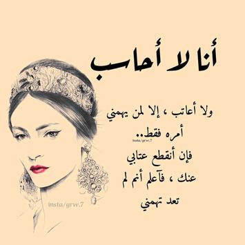 كبرياء أنثى For Android Apk Download