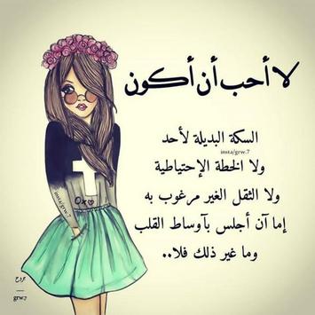 كبرياء أنثى For Android Apk Download
