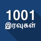 1001 Nights Stories in Tamil-icoon