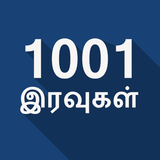 1001 Nights Stories in Tamil Zeichen