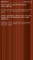 Thirukural 스크린샷 3