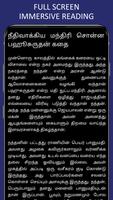 Vikramathithan Stories Tamil تصوير الشاشة 2