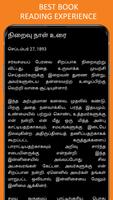 Vivekanandar Speech In Tamil plakat