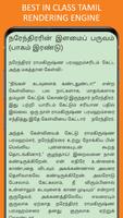 Vivekanandar Speech In Tamil স্ক্রিনশট 1