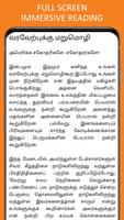 Vivekanandar Speech In Tamil capture d'écran 2