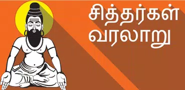 Sidhdhargal History in Tamil