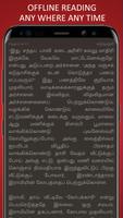 Dr. CN Annadurai Tamil Stories capture d'écran 3