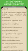 Bharathidasan Tamil Poems capture d'écran 3