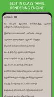 Bharathidasan Tamil Poems Screenshot 1