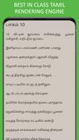 Bharathidasan Tamil Poems تصوير الشاشة 1